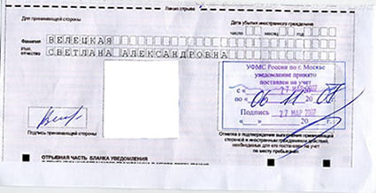 временная регистрация в Поворино