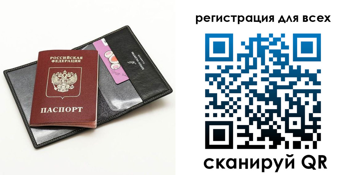 прописка для работы в Поворино
