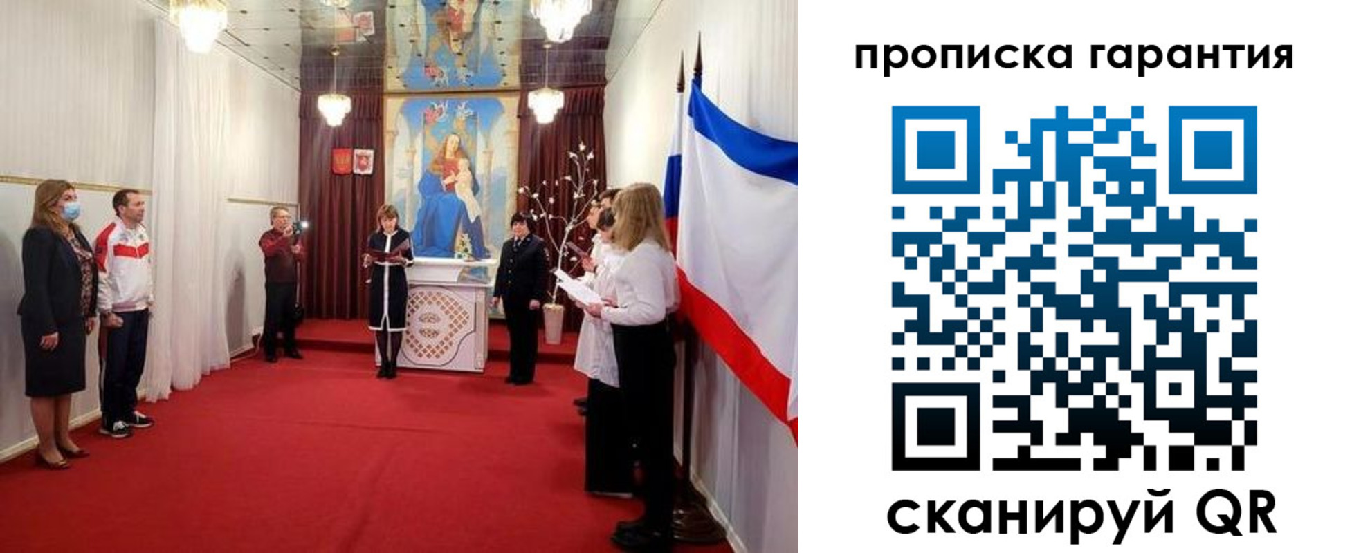 временная регистрация недорого в Поворино