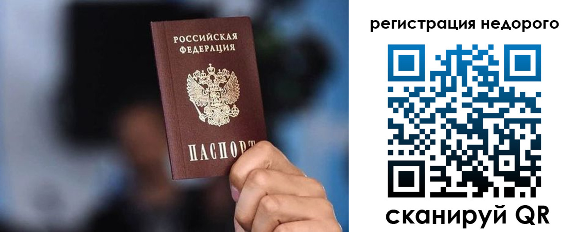 временная регистрация гарантия в Поворино