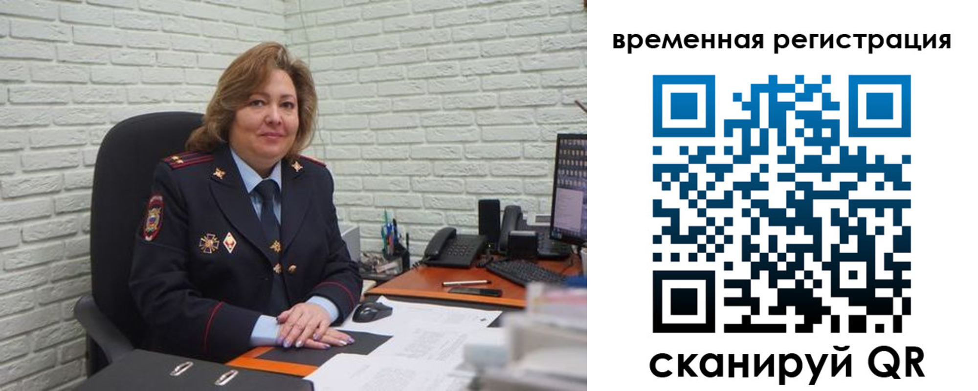временная регистрация гарантия в Поворино