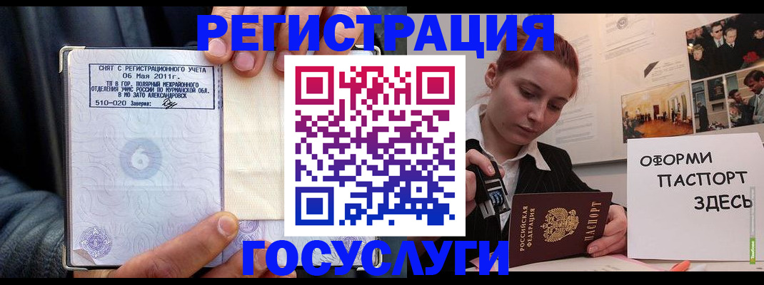 временная регистрация в Поворино