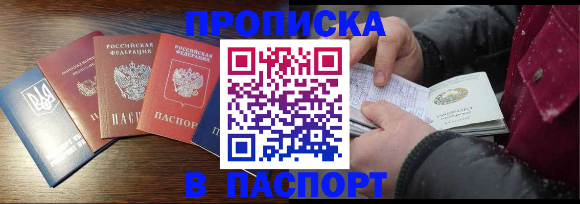 временная регистрация в Поворино