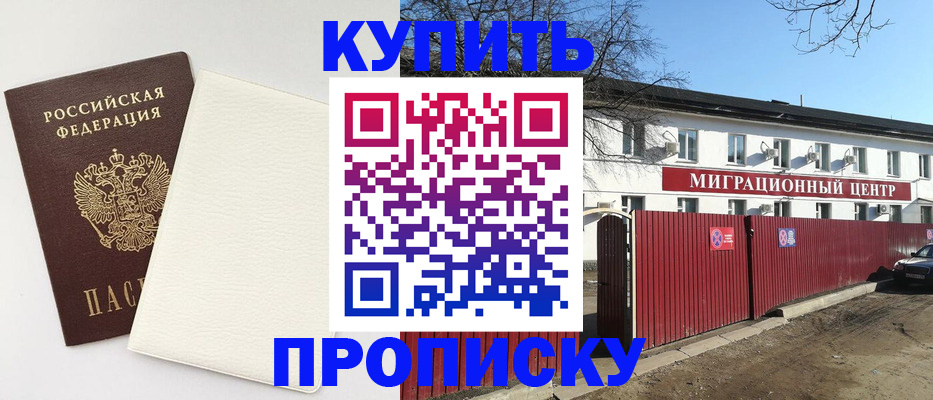 где прописаться в Поворино