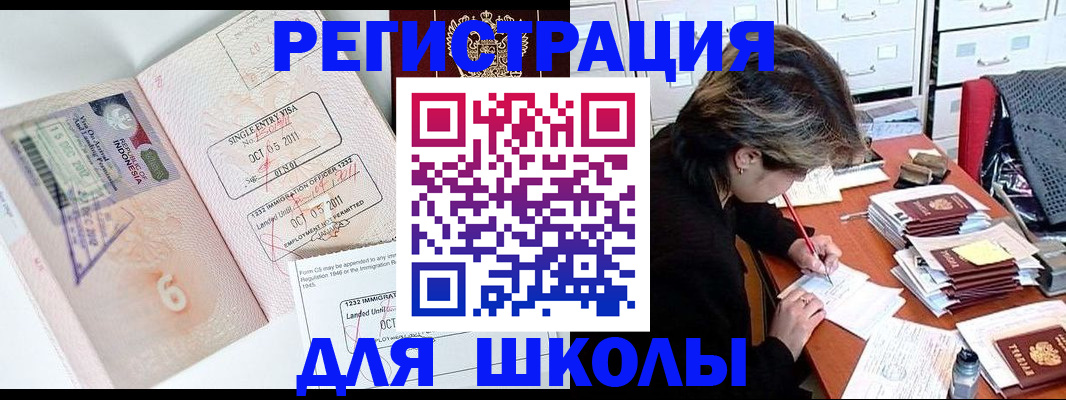 прописка штамп в Поворино